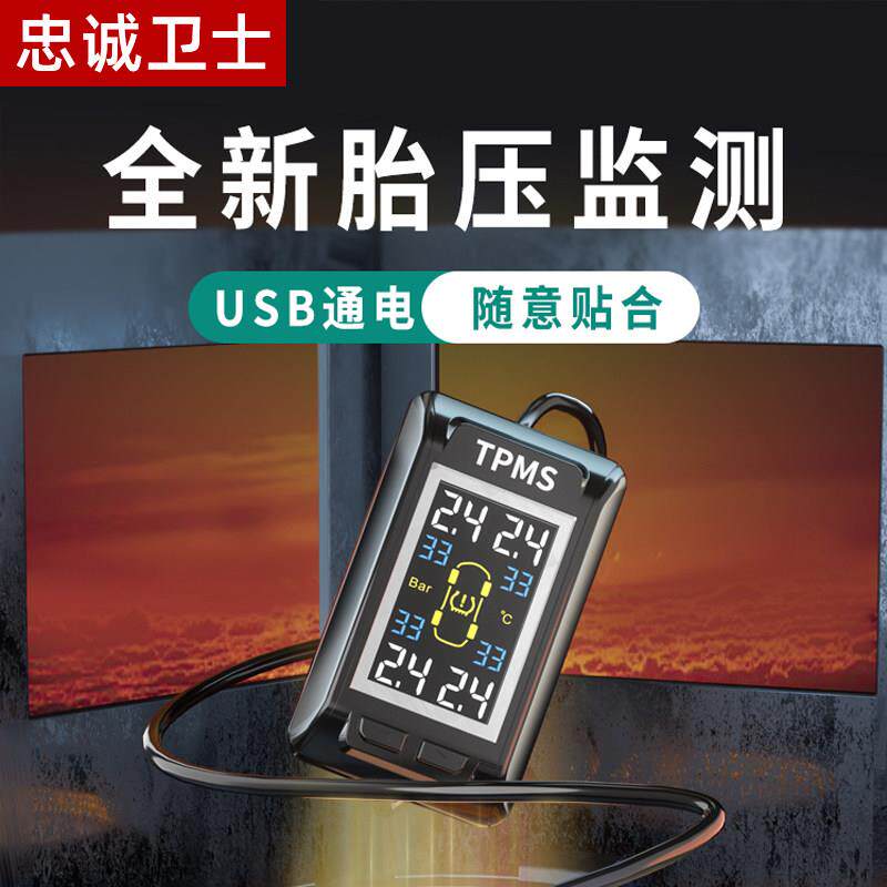 忠诚卫士 胎压监测器内置原厂汽车胎压检测仪外置气嘴帽高精度