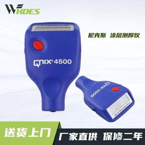 尼克斯QNix4200/4500涂层测厚仪铝基铁基两用涂层测厚仪油漆漆膜