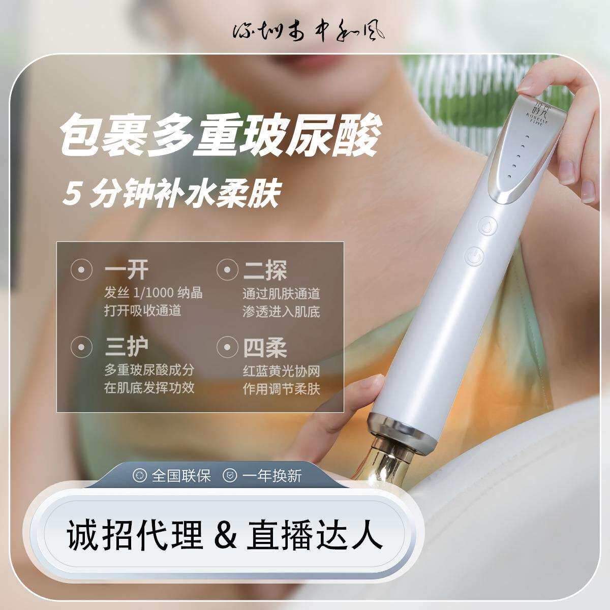 水光针自打仪器微晶纳米无针水光仪面部西林瓶精华促渗导入仪焕亮