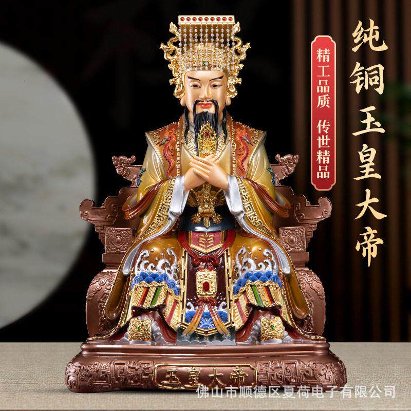 台湾纯铜玉皇大帝神像家用供奉玉帝王母娘娘像体西王母佛像摆件
