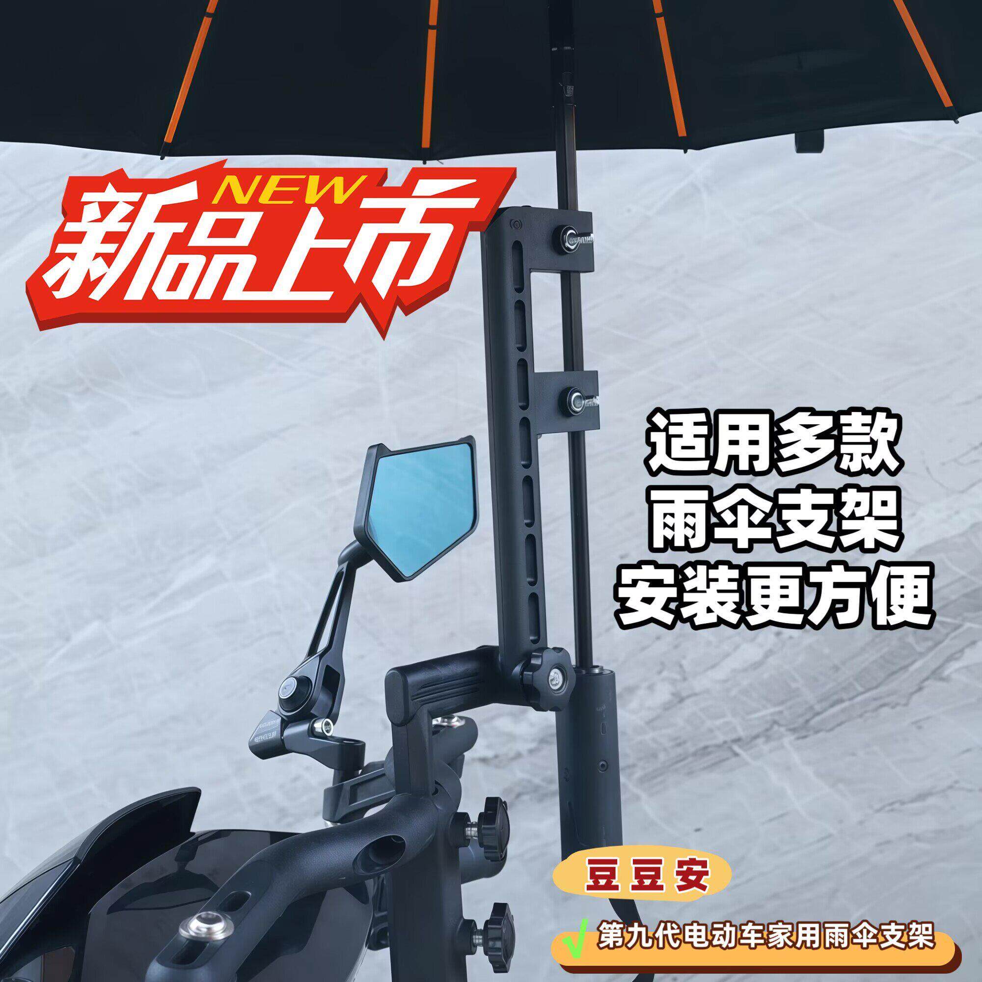 电动车雨伞支架电瓶车撑伞架子普通雨伞遮阳伞固定器多功能伞夹子
