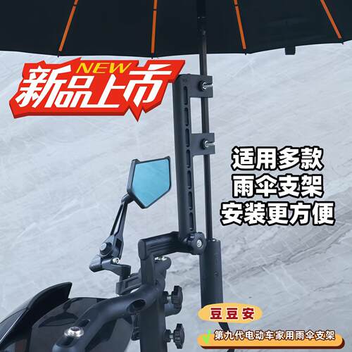 电动车雨伞支架电瓶车撑伞架子普通雨伞遮阳伞固定器多功能伞夹子