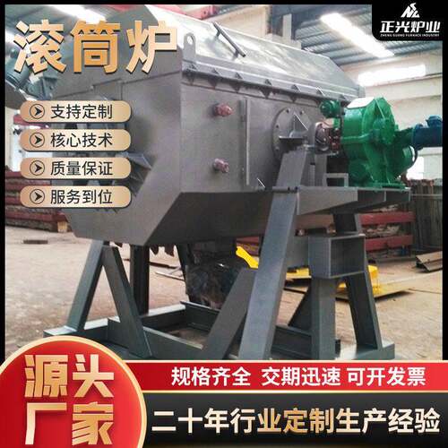 定制滚筒炉大型滚筒式电阻炉工业热处理温淬火炉厂家