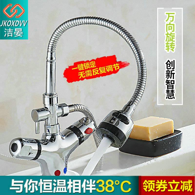 洁晏智能恒温混水阀单孔面脸盆冷热水龙头婴儿洗澡游泳馆厨房水槽