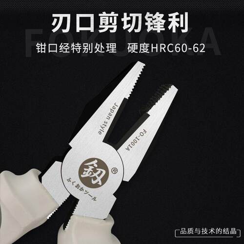 福冈釰牌工钢业丝钳老虎子7寸多功能手平口电工钳子钳FFO-1002AO-