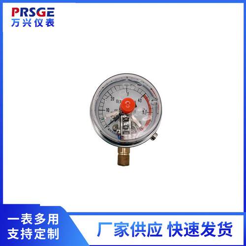 厂家供应耐震电接点压力表YNXC100径向耐震电接点压力表