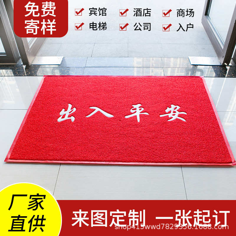 丝圈地毯定制logo印字加厚酒店垫防滑迎宾欢迎光临进门垫商用电梯