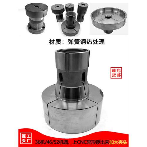 0640机加大夹头Φ70-Φ190大数控车床夹头后拉式弹簧材料弹簧筒夹