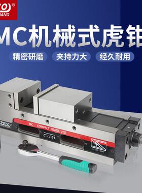 zoto 机械式虎钳cnc加工中心重型铣床精密平口钳机用角固式台钳