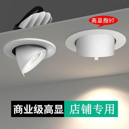 补象鼻灯led射灯嵌入式店铺商用高显色4500K服装店专用无频闪射灯