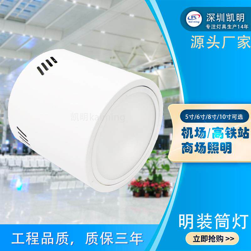 火车站50WLED明装筒灯60W80W100W雨棚灯免开孔集散厅照明筒灯