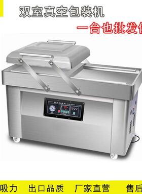 慧博DZ6002SB双室真空包装机全自动抽真空机商用塑封封口机打包机
