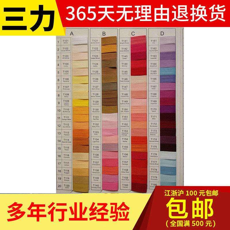 三力拉链色卡 拉链颜色比对卡 拉链颜色选择参考卡 色卡