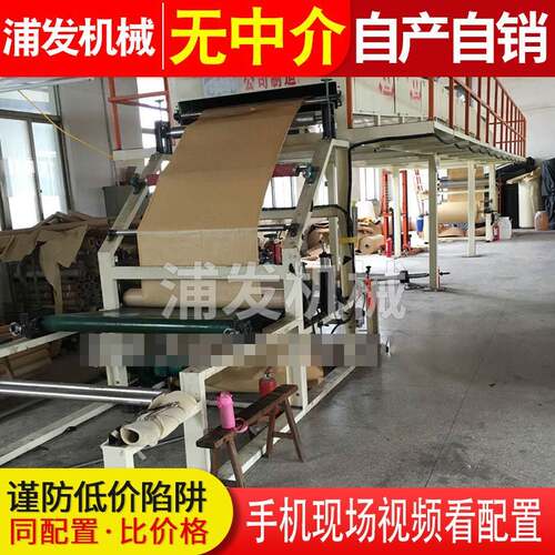 热熔胶复合机服装面料海绵皮革复合设备网带复合机