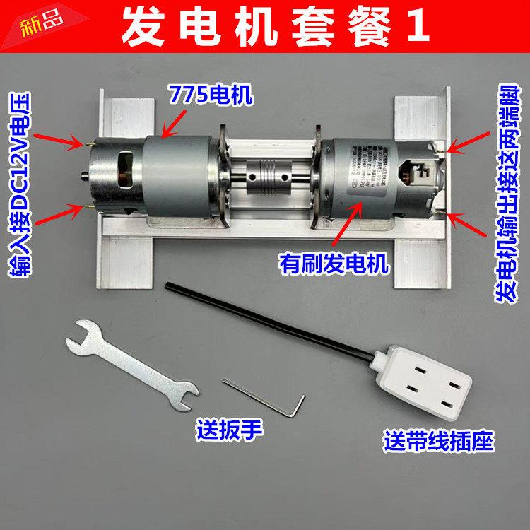 双滚珠轴承直流高压电机 小型 775马达驱动高压发电机DIY