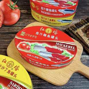红塔牌茄汁鲭鱼罐头397g下饭菜即食青鱼番茄汁沙丁鱼罐头大连特产