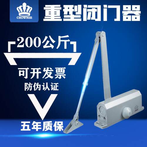 闭门器200KG重型CROWNZE闭门器自动关075防爆门180度大铁门缓冲