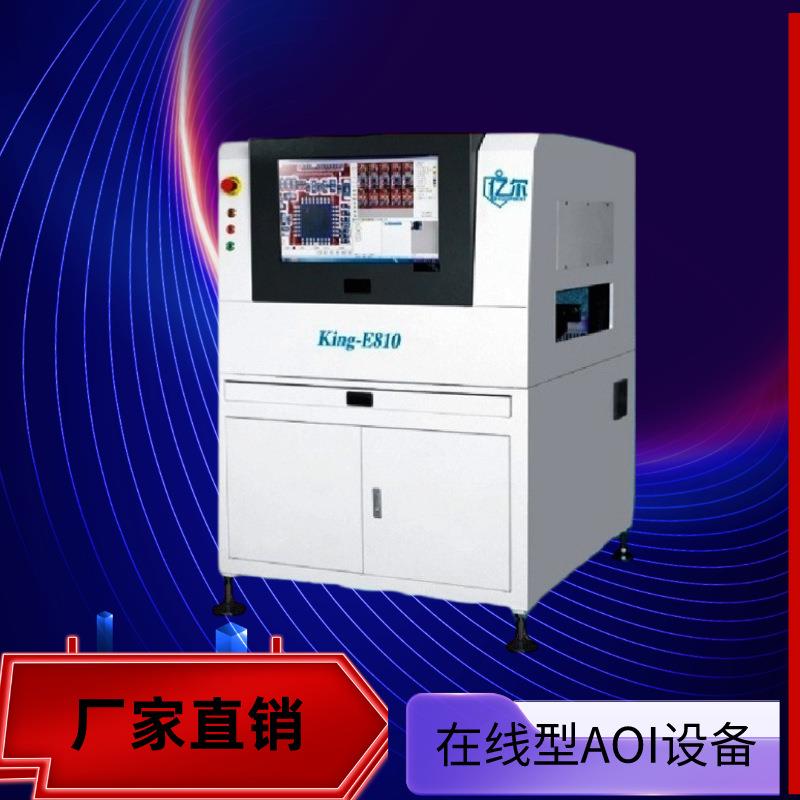 厂家直销AOI光学检测仪出售离线AOI检测设备SMT前炉后PCBA检测仪