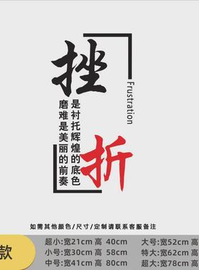 06ym励志墙贴激励语公司墙贴纸可移除办公室文化墙装饰贴画新款