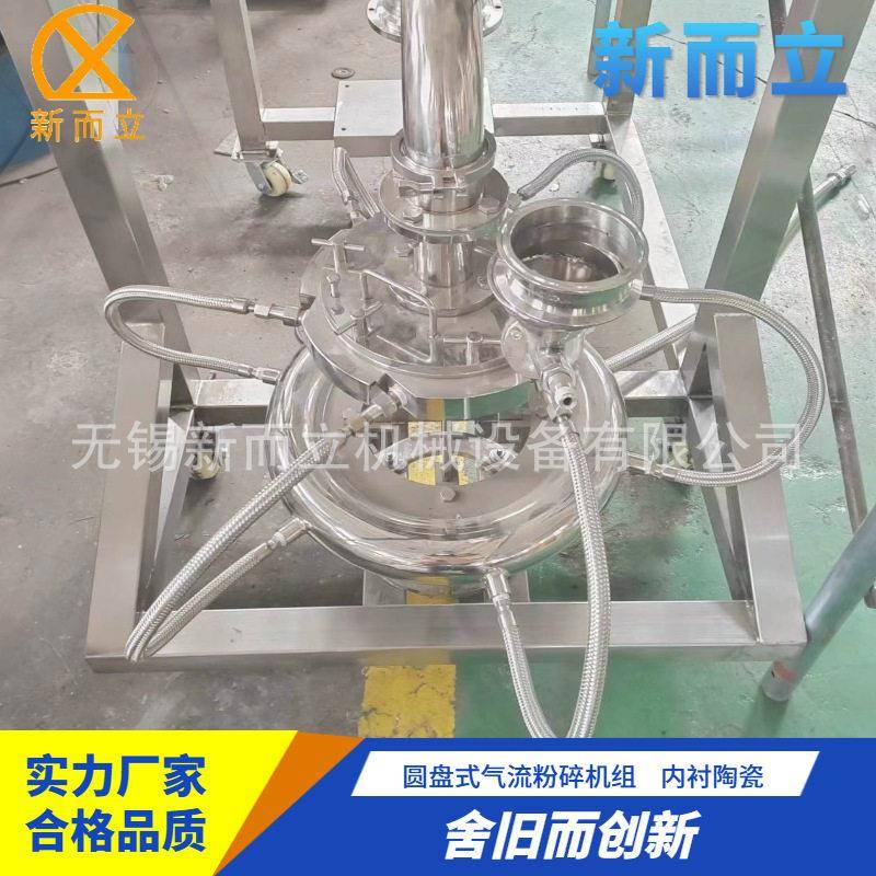 银粉气流粉碎机纯物料气流式粉碎机内衬陶瓷无污染微米粉碎