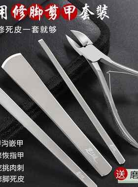高档知之道不锈指甲刀业专修刀钢去除死皮和老茧工具指脚甲槽灰色