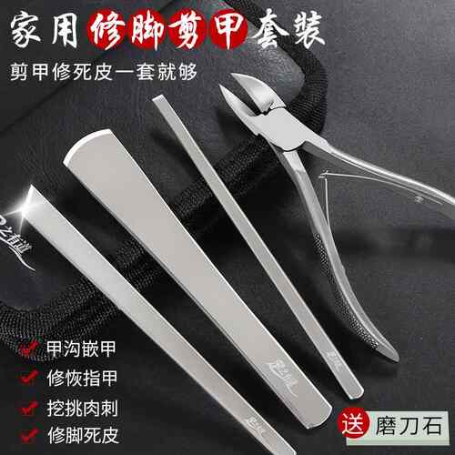 高档知道不锈钢指甲刀去专茧业之修脚刀除死皮和老工具指甲槽灰色