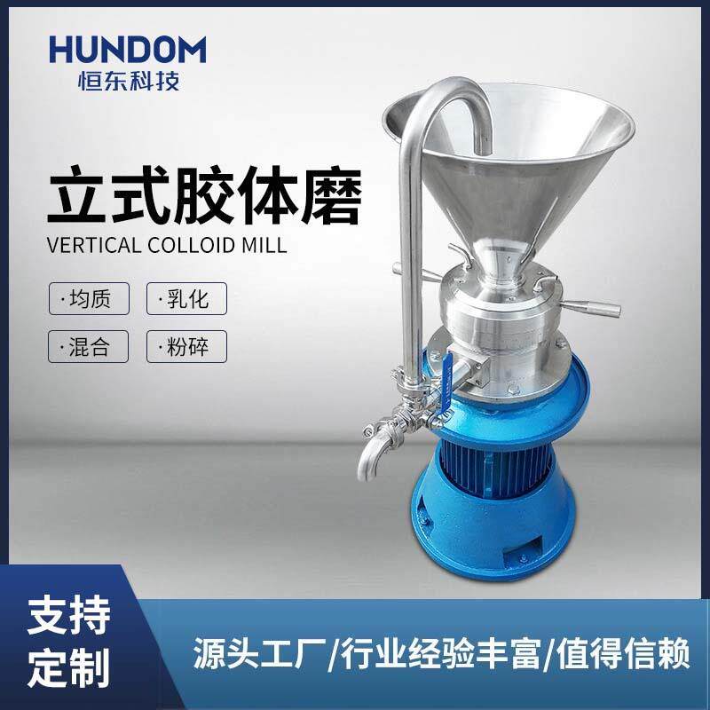 研磨粉碎花生酱芝麻酱辣椒酱水果食品级工业不锈钢羊汤舒华胶体磨