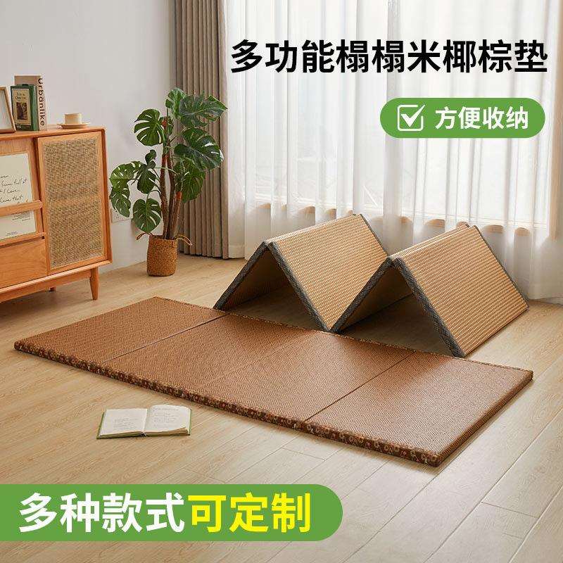 日式折叠榻榻米床垫椰棕床垫学生席垫夏季打地铺睡垫硬垫