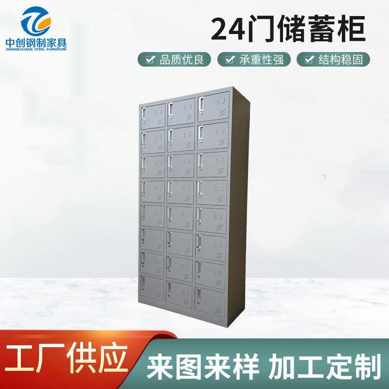 厂家24门储蓄柜公室文件柜档案柜钢制加厚员工抽屉