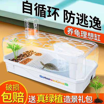 特大号养乌龟专用生态饲养箱家用客厅小龟缸底部排水造景晒台爬台