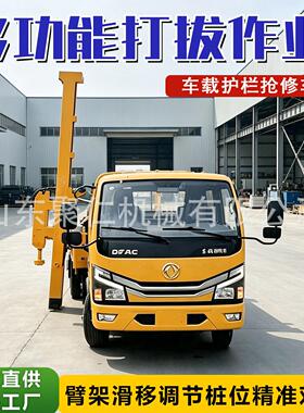 护栏抢修车液压打桩拔桩校桩一体速道路护栏应急更换护栏抢修车