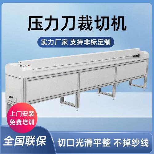 工厂直供窗帘加工设备压力刀裁切机定制其他加功能定制设备尺寸