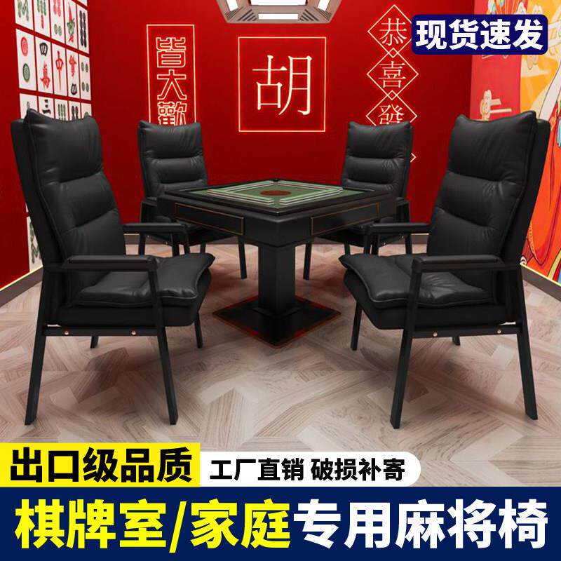 棋牌室专用麻将椅家用轻奢靠背椅电脑椅久坐舒服麻将机椅子组合