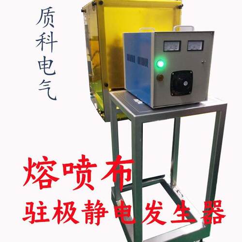 N95+熔喷布驻极静电发生器硅整流变压器高压静电驻极机厂家