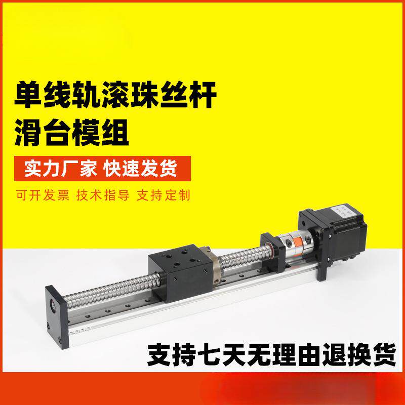 BFLS滚珠丝杆滑台直线步进导轨滑轨模组丝杠单线轨十字工作台多轴
