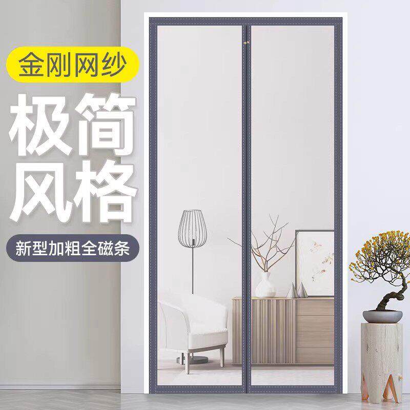 防蚊门帘2026新款全磁条魔术贴金刚纱门沙窗家用磁铁吸条强力自粘