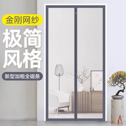 防蚊门帘2026新款全磁条魔术贴金刚纱门沙窗家用磁铁吸条强力自粘