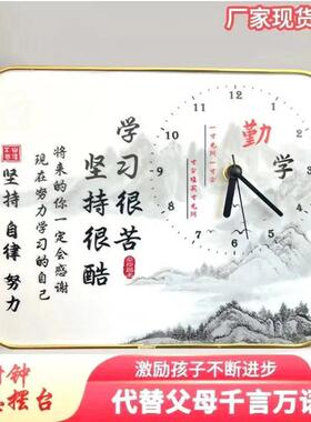 领翱博域学习很苦坚持很酷摆件静音时钟励志摆台书房桌面语录装饰