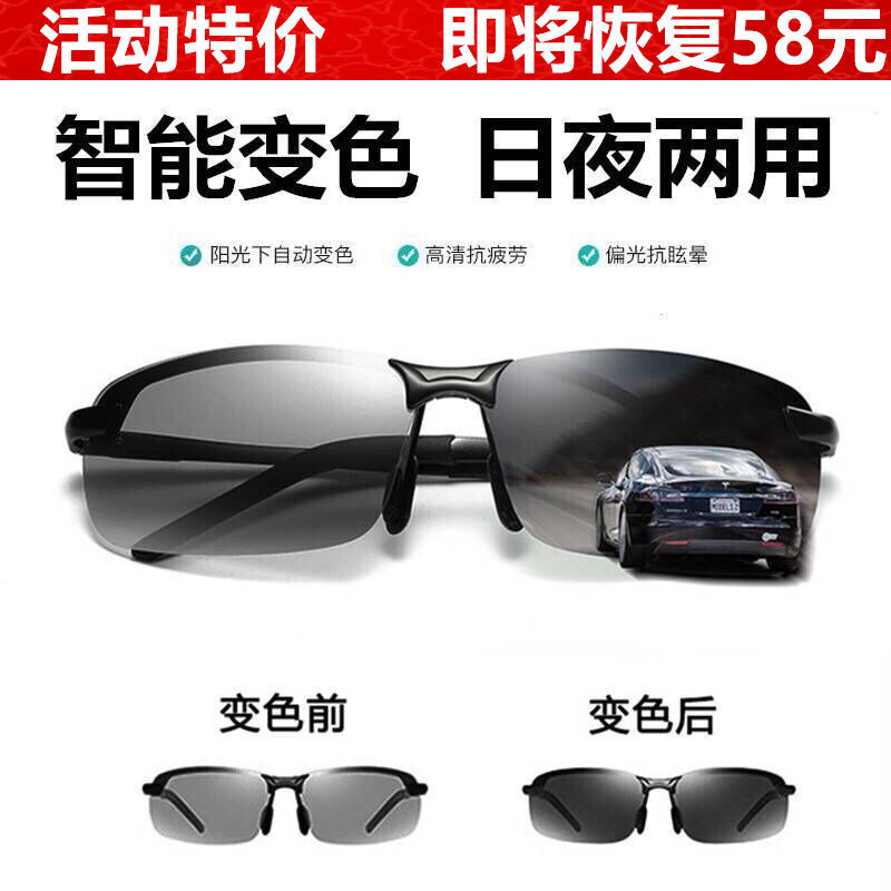 Polarized day and night Dual use Color glasses Drive Sunglasses Eye Driver drive a car Go fishing man Sunglassesin the  ZIPPO/Swiss Army Knife/Glasses , Sunglasses  category - from Buy2taobao.com to provide professional Taobao agent buy service