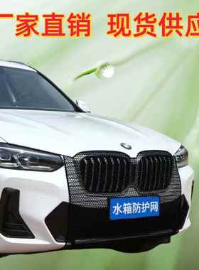 厂家直销现货供应汽车水箱防护网防杨柳絮防虫水箱防护网汽车中网