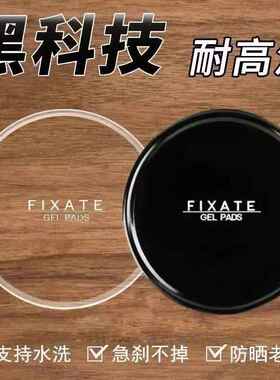 Fixate吸附胶垫多功能水洗贴挂钩吸附反重力车载支架固定凝胶