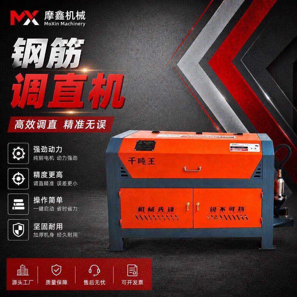 全自动液压钢筋调直机数控全自动调直切断机螺纹钢圆盘拉直机