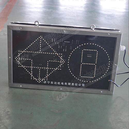 PH12型矿用本安型显示屏 司空道岔装置LED显示屏