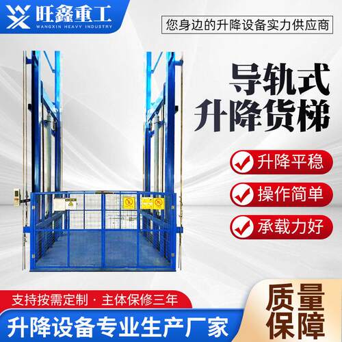 厂家升降货梯导轨电动固定式电梯2吨提升机吨载货简易升降机