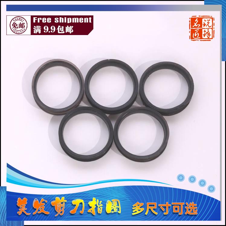 美发剪刀精品配件牙剪理发剪刀平剪发廊剪刀丛林宝专用指圈