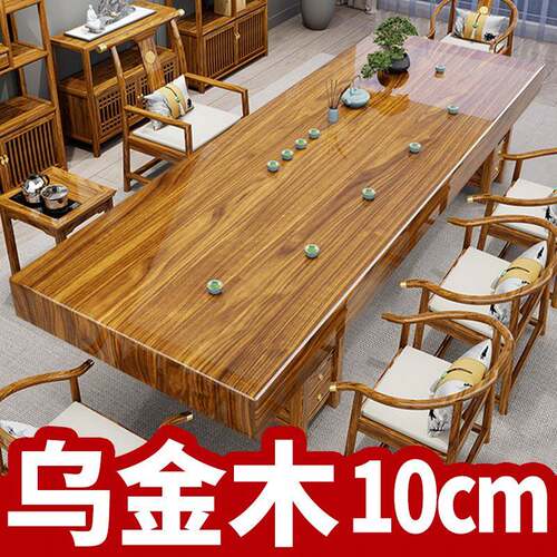 乌金木大板茶桌椅组合办公室实木茶台新中式茶几烧水壶一体套装