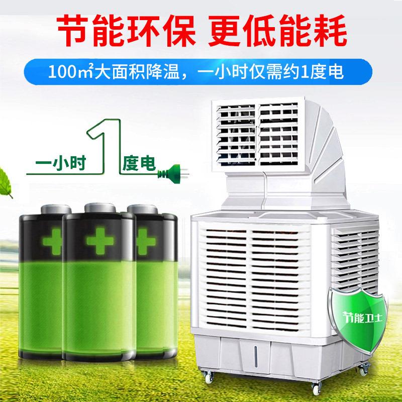 养殖场冷风机工厂车间降温水冷空调商用水空调大型工业移动风机