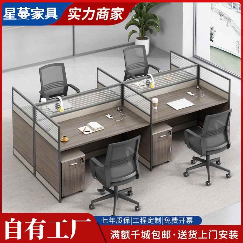 屏风职员办公桌加厚办公室工位多人双人面对面卡座员工位桌椅组合
