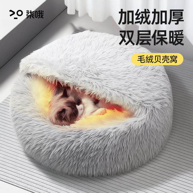 猫窝冬天保暖贝壳窝猫咪封闭式安全感屋毛绒狗窝宠物猫垫子猫床