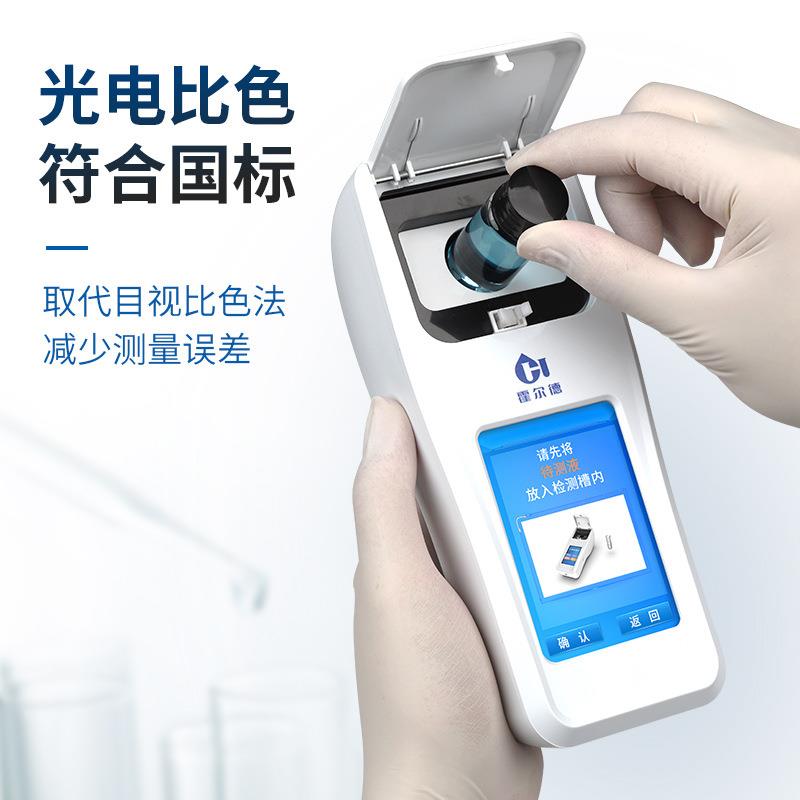 便携式质水质检测仪余氯硬度HD-SS12溶解分氧析仪多参数水手持检